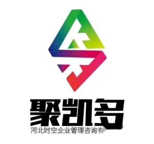 企業(yè)成長(zhǎng)的有力推手——河北時(shí)空企業(yè)管理與商務(wù)信息咨詢服務(wù)