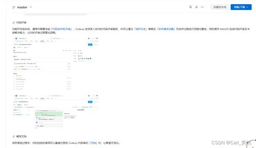 小魚深度產(chǎn)品測(cè)評(píng)之阿里云云效代碼管理Codeup 全方位保護(hù)企業(yè)代碼資產(chǎn)的實(shí)力之選